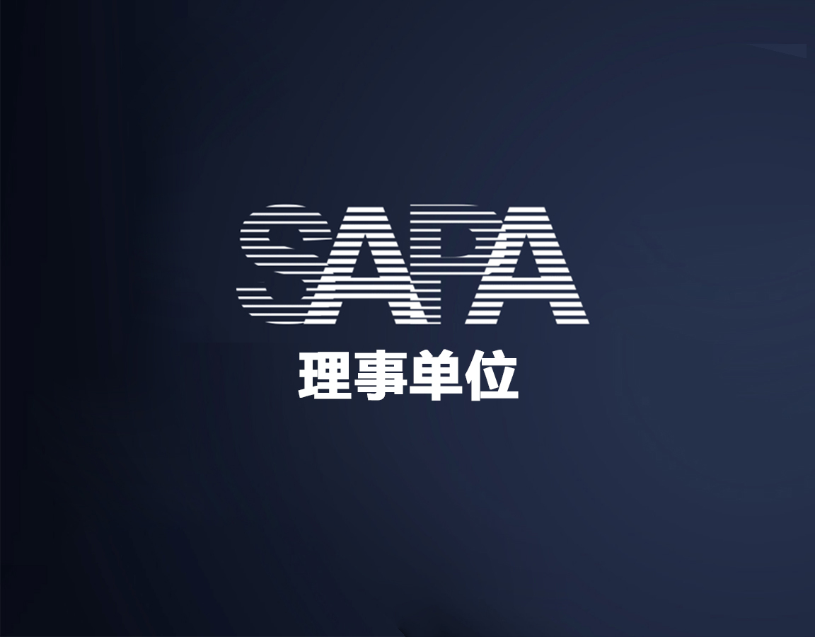 理事單位.jpg