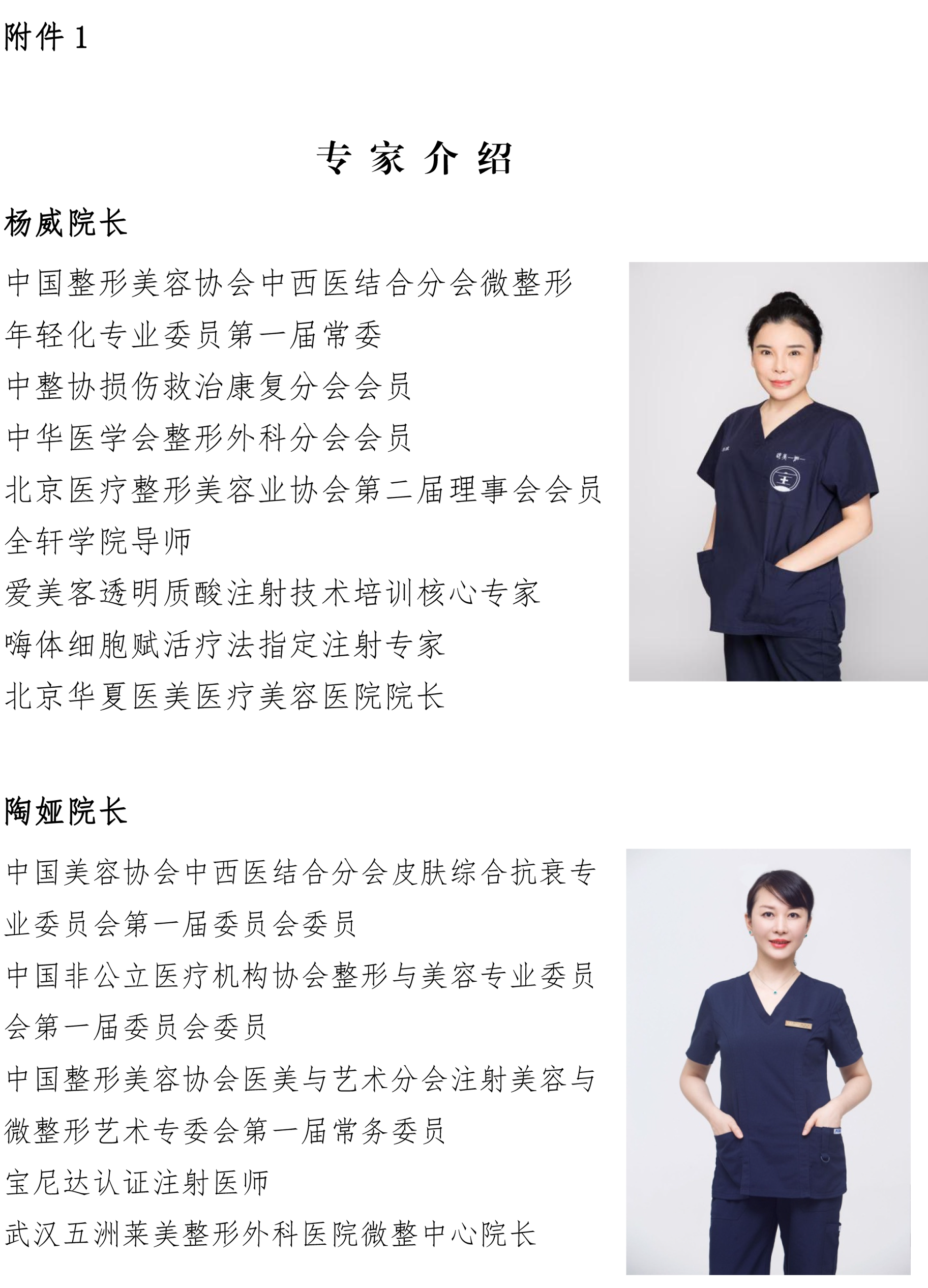 嗨體熊貓針——滋養(yǎng)活性填充技術研討會2.png