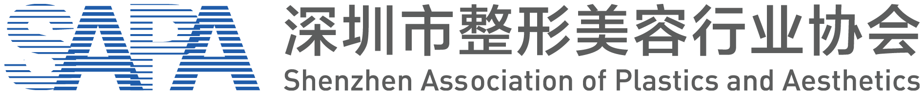 深圳整形美容行業(yè)協(xié)會(huì)官網(wǎng)